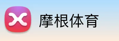 摩根体育 Logo